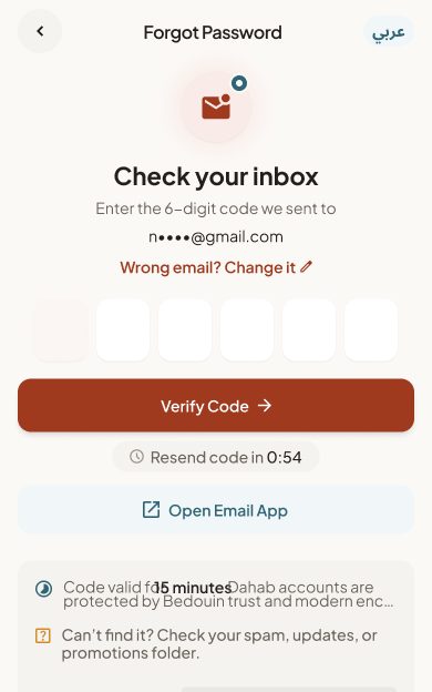 Code Sent – Native App
