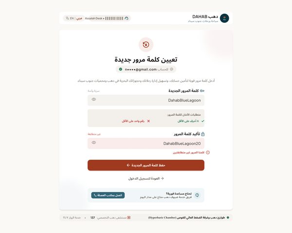 Validation Error – Tablet