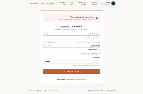 Validation Error – Tablet