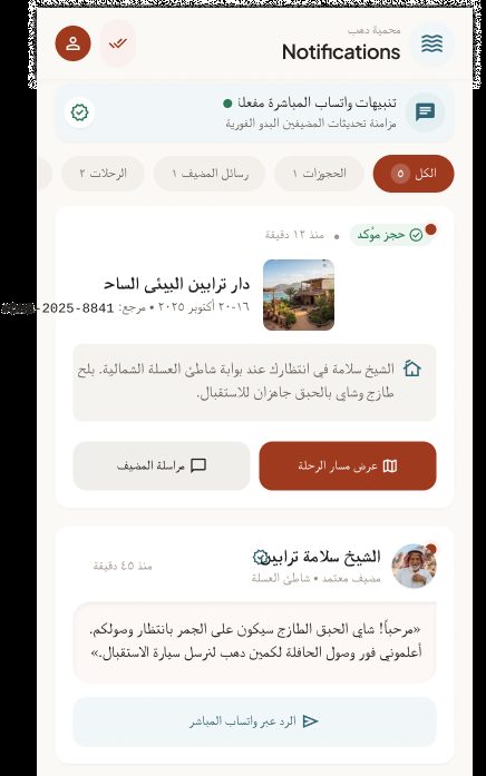 Arabic RTL – Native App