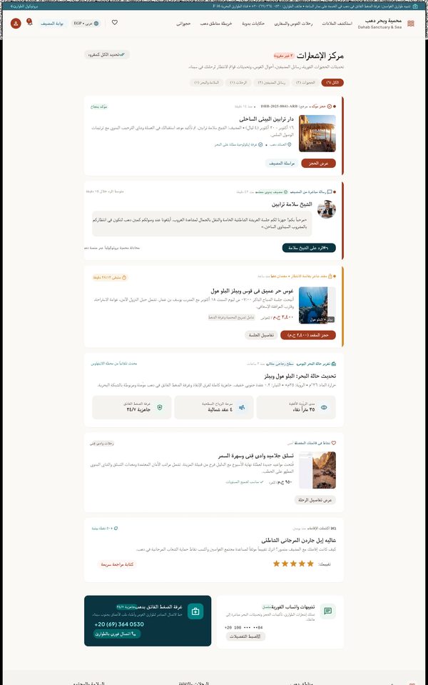 Arabic RTL – Tablet
